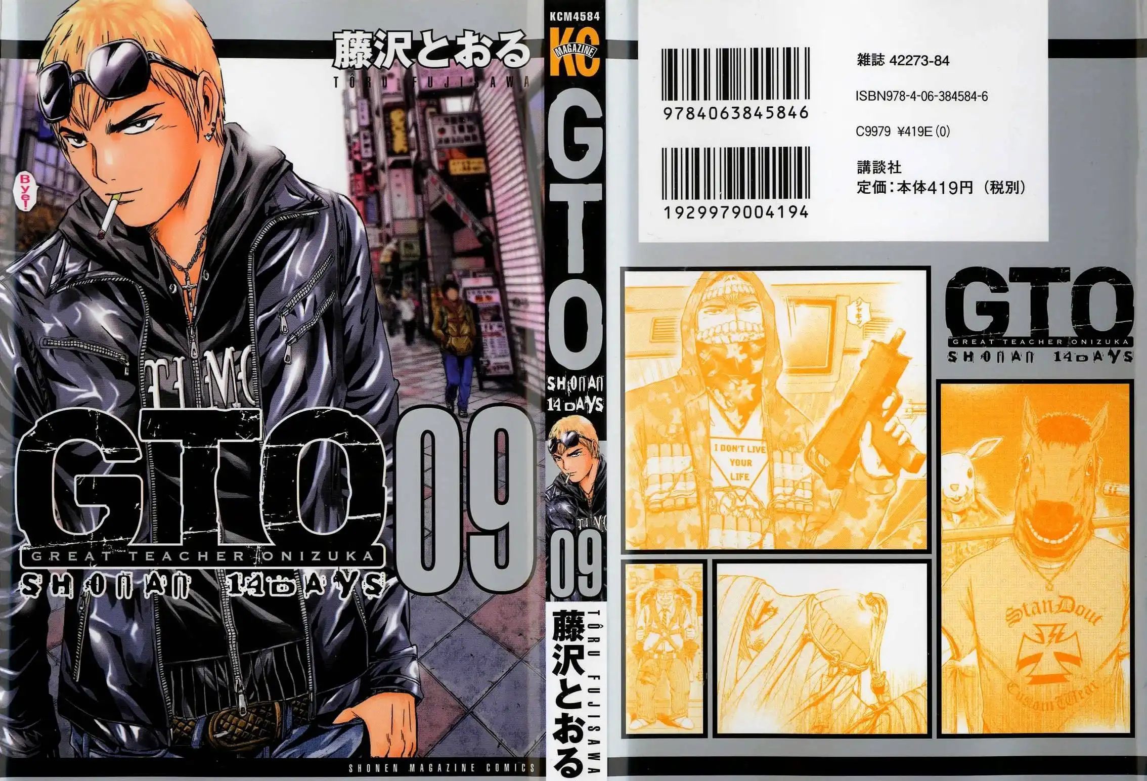 GTO - Shonan 14 Days Chapter 66 1